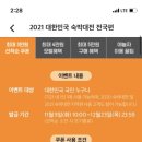 온달모텔 이미지