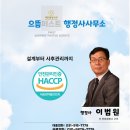 정석행정사 사무소 이미지