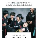 용인대 유성 합기도 이미지