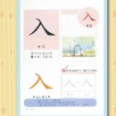 한자, 한문배우기 이미지