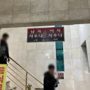 웰빙24시불가마사우나 이미지