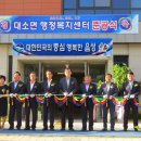 대소면행정복지센터 이미지