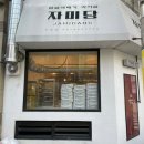 자미당수영점 네이버블로그
