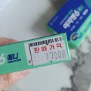 유한약국 | 가정 상비약 싸게 쇼핑하고 온 후기 (부전 약국거리)