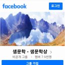 산방환담 이미지