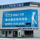 마실파크골프 이미지