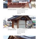 운문사 관광안내소 이미지