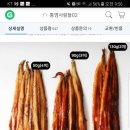 (질문)장어 양념구이 비린내 안나게 굽는법? 이미지