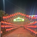 진주 남강 유등축제 방문 후기 (feat.불꽃놀이 명당 추천)