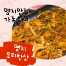 부산 명지 맛집 명지 오리한상 룸 주차장 완비