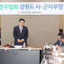 원주축산업협동조합한우생축장 이미지