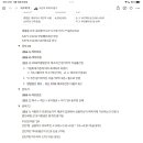 [마감]세무회계연습 필수문제 풀이+ 오답노트 인증 스터디 (충원, 9/18부터 시작 10/13까지 진행) 이미지