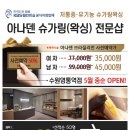 아나덴슈가링왁싱수원영통역점 이미지