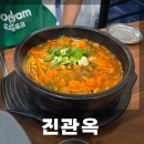 제일옥곰탕 네이버블로그