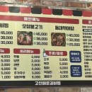 고산 매운 갈비찜