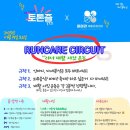 달려라재활센터