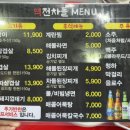 역전차돌 이미지