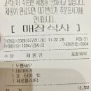 두툼 - 수원시 영통구 | 롯데리아 신메뉴 리아 두툼새우 후기