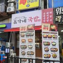 예가 돼지국밥 굴국밥 | 부천 상동역 혼밥 맛집 본가네국밥 굴국밥 모둠수육 육전깻잎전 후기