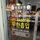 화로상회 성남을지대점 | 성남 을지대맛집 돼지갈비하면 역시 &#34;화로상회 성남을지대점&#34;방문후기