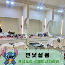 용산 1:1 메이크업레슨 민낯살롱 상도점 후기