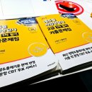 한국폴리텍대학 순천캠퍼스 화장실 | 2025 직업상담사 2급 필기 기출문제집 독학으로 합격한 리얼 후기
