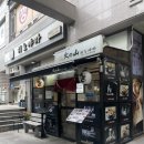 동도프라자 | 📌[양천구청역 우동 맛집] 히노야마 – 하루 20그릇 한정 &#39;납작우동&#39; 성공 후기!