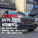 900안경 | 루마 버텍스 900 전면 30% 시인성 확인! GV70 스포츠 신차패키지 정석 가이드