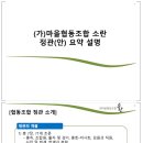 마을협동조합소란 이미지