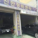 서울자동차정비센타 이미지