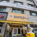 스마일토스트&야채호떡 | [용인 둔전카페] 둔전역붕어빵맛집 토스트먹는붕어