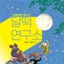 순수한 연구소 이미지