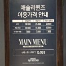 애슐리퀸즈 포항점 이미지