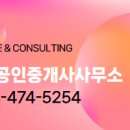 에코스타공인중개사사무소 이미지