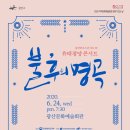 광산하우스콘서트_유태평양 콘서트 네이버블로그