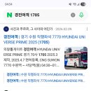 경진역 네이버블로그