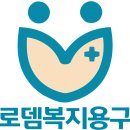 우리사랑복지용구 이미지