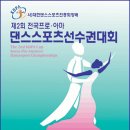 탑댄스 스포츠 이미지