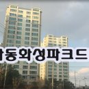 사동2택지지구 이미지