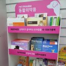 오송프라자약국 이미지