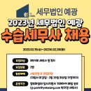 세무법인예광
