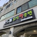 보드레떡 이미지