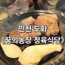 도화동 농장 이미지