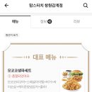 맘스터치감계점 이미지