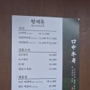 구미 맛집 추천｜최상급 한우 소찌개 맛집 한재촌 구미본점 보리새우 미나리전 후기 | 공쥬픽 #2