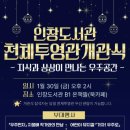 인창도서관 이미지