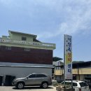 이창욱 정비센터 | 김천 자동차 정비소 추천[이창욱 정비센터]여러 번 가본 산증인!!!