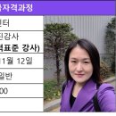 ＜서대문여성인력개발센터＞ 정리수납컨설턴트2급 NCS자격과정 배진강사(24.10.25~24.11.12) 이미지