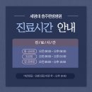 세명대학교충주한방병원 이미지