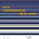 한국 작곡가회 이미지